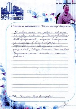 Пинегина Инна Викторовна