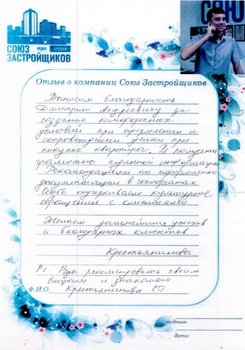 Крестьянинова Е.Г.