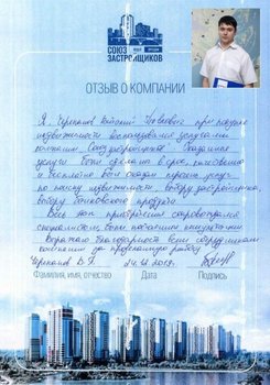 Черепанов В.П.