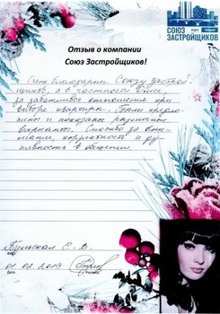 Бульская С.В.