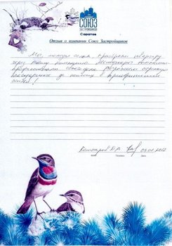 Кашкаров Д.В.