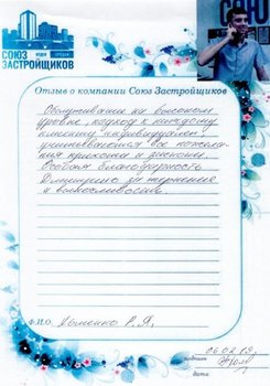 Хоменко Р.Я.