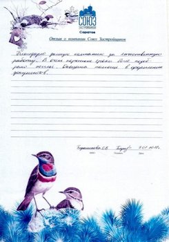Плужникова О.В.