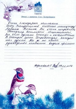 Королева М.С.