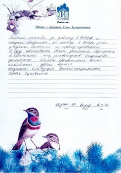 Фадеева М.Н.