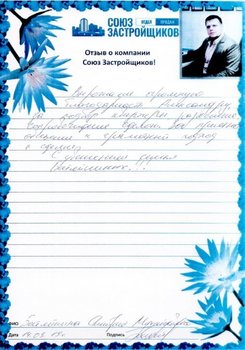 Cемья Батяйкиных