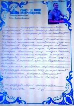Медведева Мария Михайловна