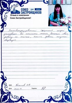 Балашов Н.В.