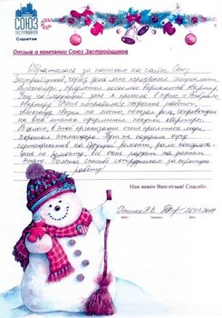 Репина Н.В.