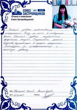Фалалеев Евгений Анатольевич