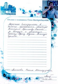 Агатаева Рахиля Насимулдаевна