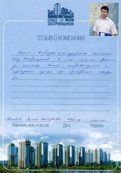 Алепкин Роман Валерьевич