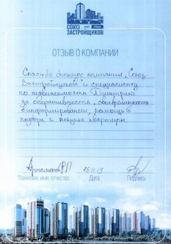 Артамонов Р.П.