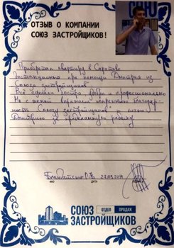 Благодатских П.В.