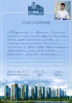 Цыплакова Е.И.