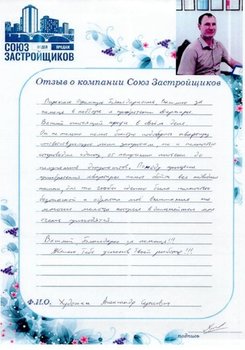 Худошин Александр Сергеевич