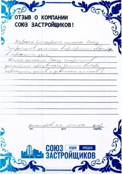 Бииктимирова И.И.