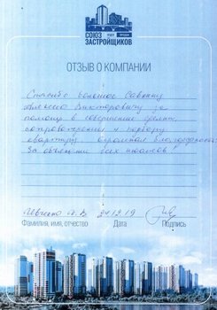 Ивченко К.В.