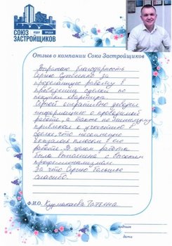 Курмакаева Татьяна