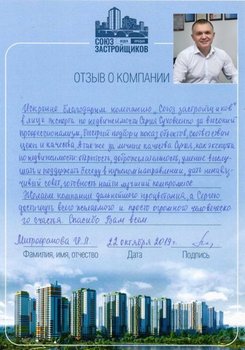 Митрофанова И.Л.