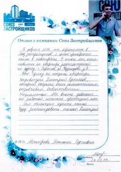 Мотырева Татьяна Сергеевна
