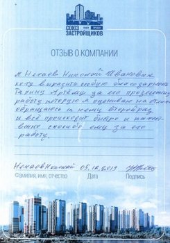 Нечаев Николай