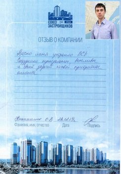 Никишина О.В.