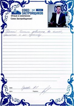 Орлова Н.С.