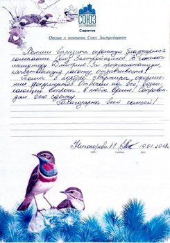 Никонорова А.Е.