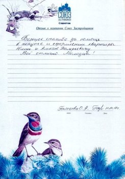 Гальцова О.А.
