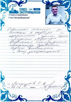 Лоскутов С.А.
