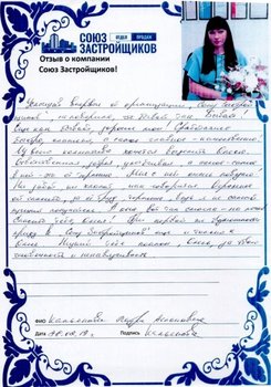 Кальянова Лаура Аслановна