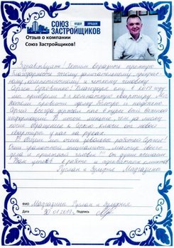Мадгазины Руслан и Зульфия