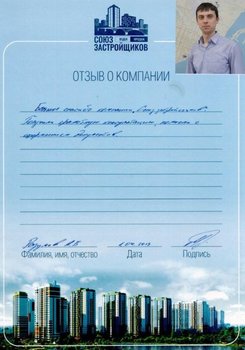 Разумов А.В.