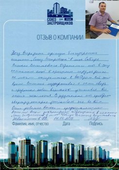 Шапошников А.В.