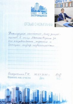 Старостин Т.И.