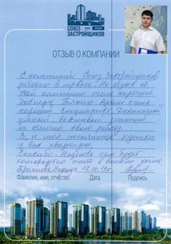 Трапиева Надежда