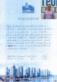 Усуров Павел Владимирович