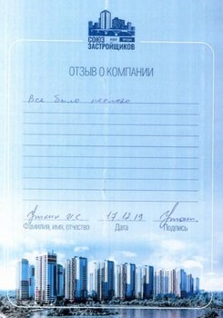 Уткин И.С.