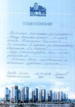 Зотова Елена
