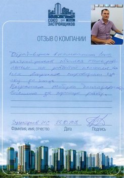 Зулкайдаев И.С.