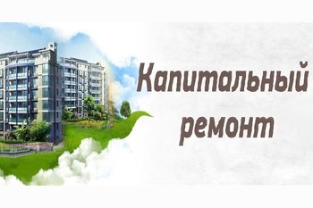  В должность вступил новый руководитель капитального ремонта г Саратова