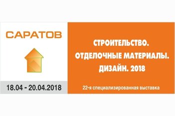  СТРОИТЕЛЬНАЯ ВЫСТАВКА