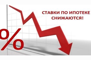  Ипотека 8%