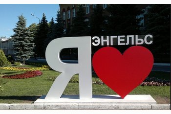 Новостройки в Энгельсе