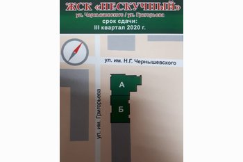  ЖСК НЕСКУЧНЫЙ