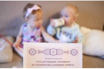  Материнский капитал в 2018 году