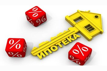  Ипотека становится дешевле