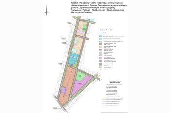  Энгельс. Замена частных домов многоэтажками
