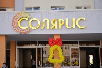 Квартиры в новостройке рядом с новой школой Солярис 2 